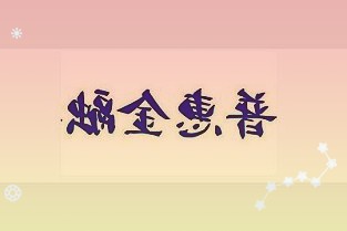 东方证券11月7日发布研究报告称维持万科A买入评级